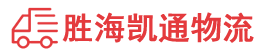 潮州到道外区物流公司